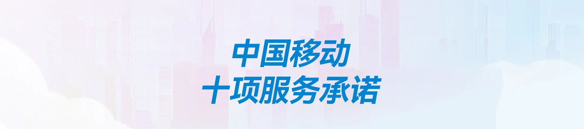 商城县移动宽带